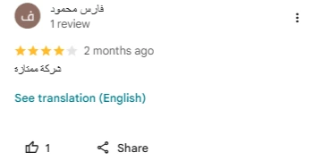 تجربة عميل مع انجز بزنس في إدارة اعلانات فيسبوك وتحسن كبير في عدد الرسائل والاستفسارات