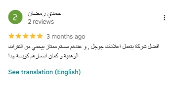 تقييم عميل لخدمة برمجة تطبيق جوال في انجز بزنس مع دعم ممتاز وتسليم سريع للتطبيق