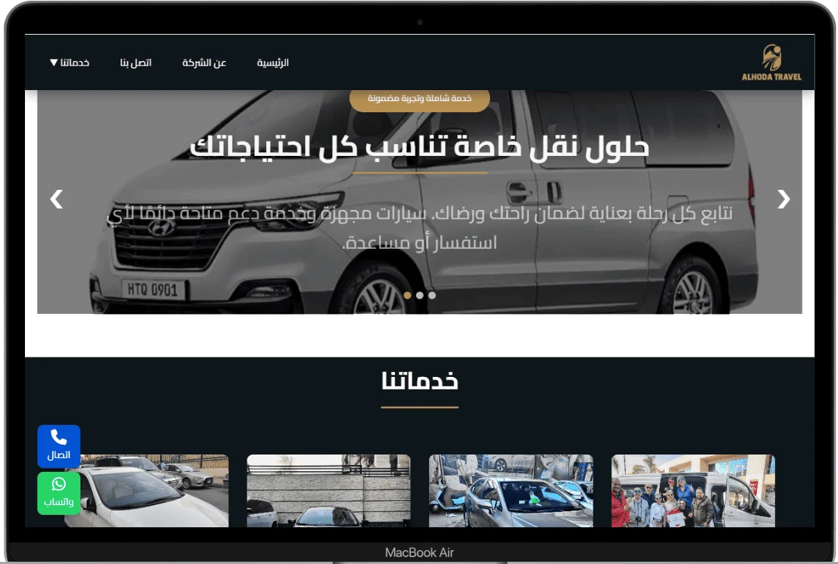 نموذج من سابقة اعمالنا فى المواقع الالكترونية desktop view 10