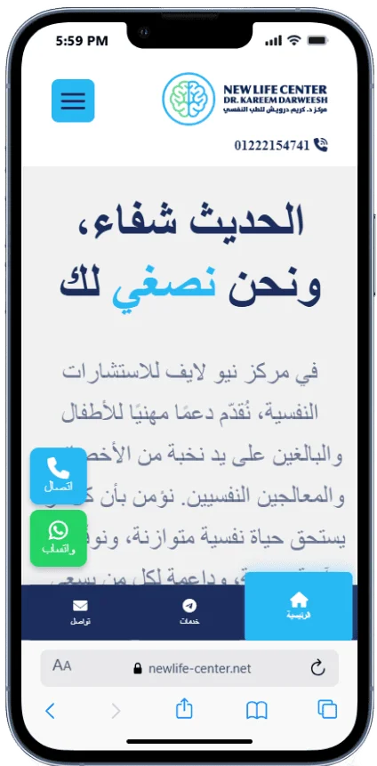 نموذج من سابقة اعمالنا فى المواقع الالكترونية mobile view 14