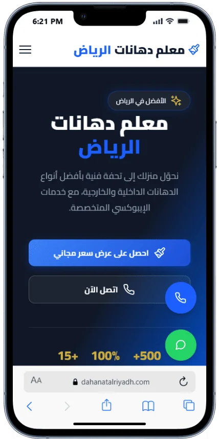 نموذج من سابقة اعمالنا فى المواقع الالكترونية mobile view 7